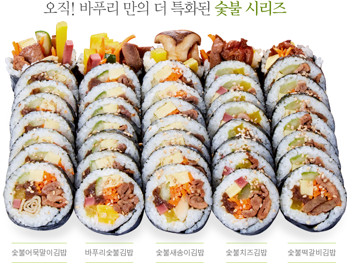 김밥